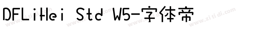 DFLiHei Std W5字体转换